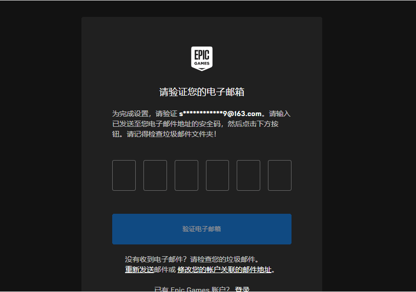 Epic Games账号注册教程插图17 Epic Games账号注册教程