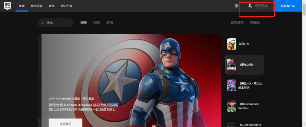 Epic Games账号注册教程插图19 Epic Games账号注册教程