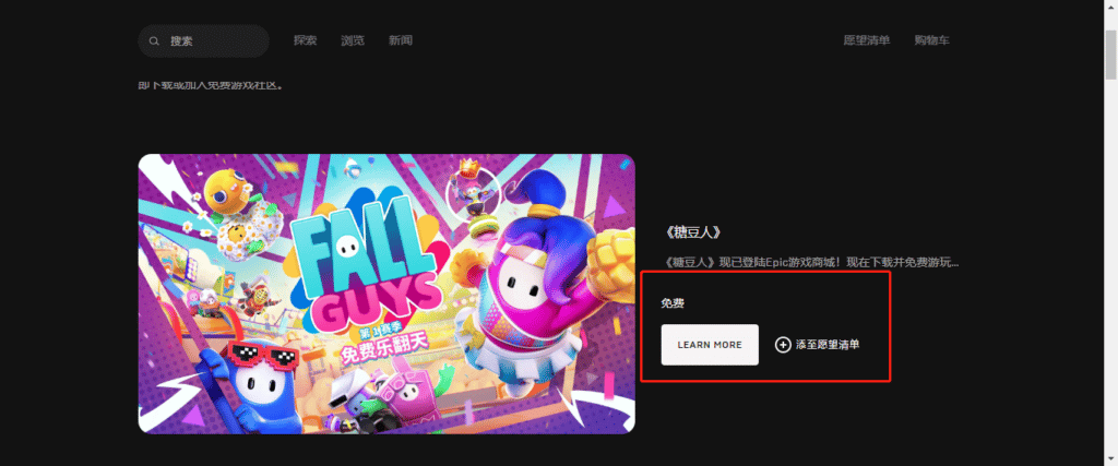 Epic Games账号注册教程插图29 Epic Games账号注册教程